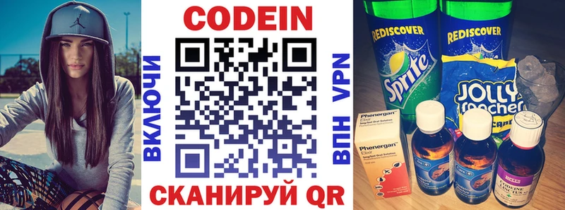 Кодеиновый сироп Lean напиток Lean (лин)  Саяногорск 